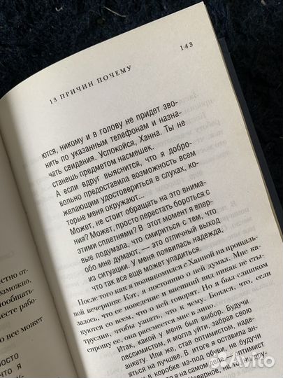 13 причин почему