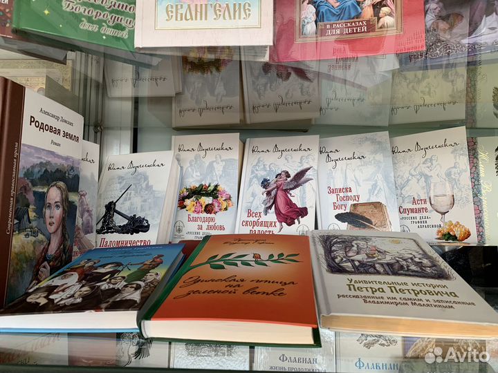 Православные книги