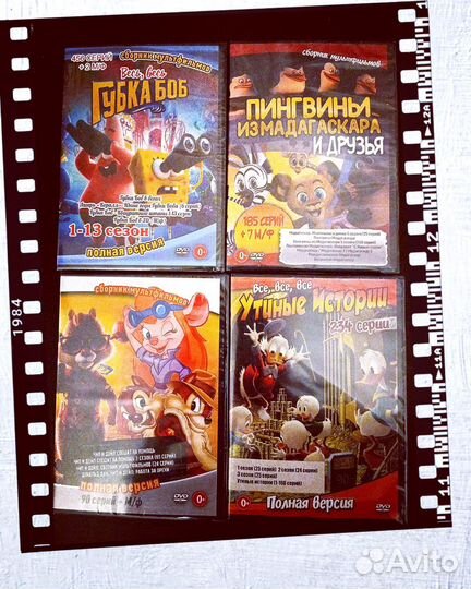 DVD мультики: Чип и Дейл, Губка Боб, Утки и Пиги