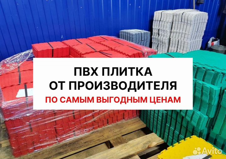 Модульная плитка пвх в спорт зал