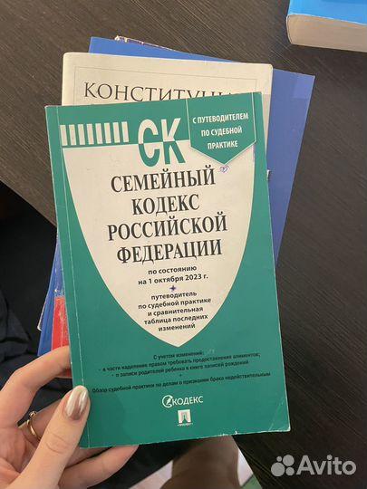 Кодексы РФ