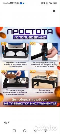 Миска двойная для собак и кошек