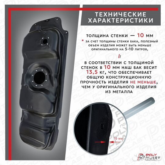 Топливный бак Ssang Yong Rexton 2 2006-2012 дизель