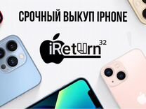 Скупка iPhone / Выкуп телефонов Apple