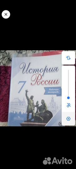 Рабочие тетради 7 класс