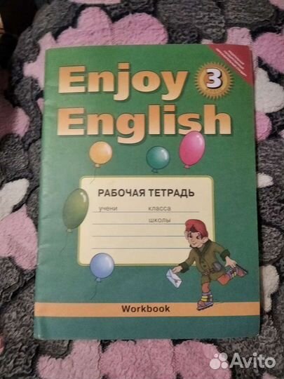 Рабочая тетрадь