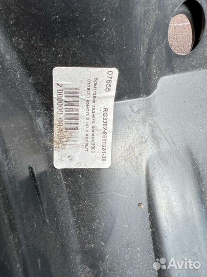 Брызговик заднего колеса 2шт.с кронштейн. Газель