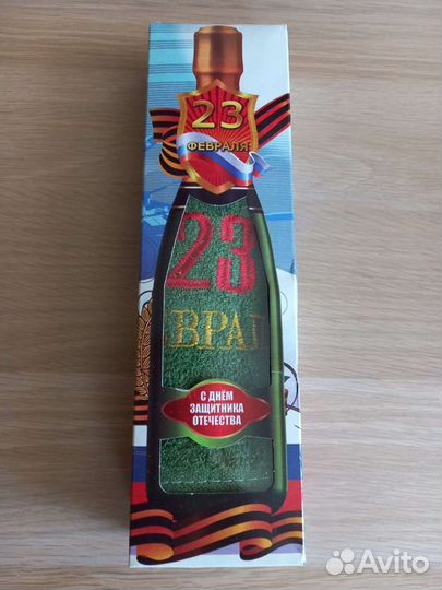 Подарок на 23 февраля