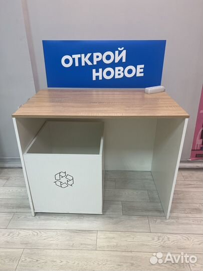 Стол