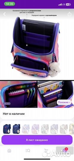 Портфель школьный