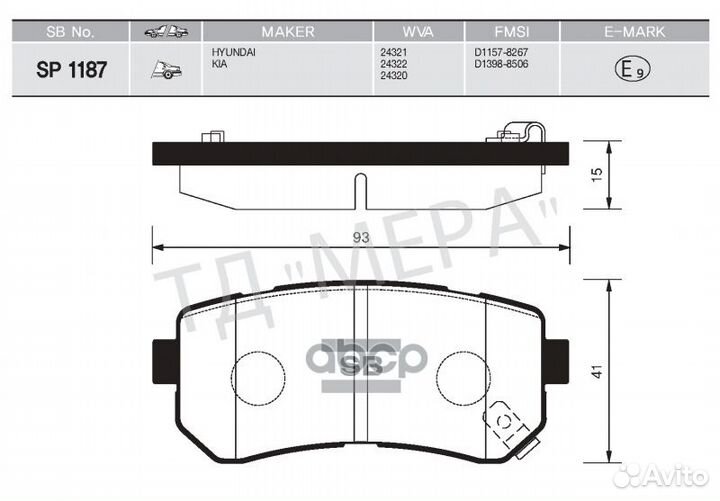 Колодки тормозные, дисковые, задние SP1187 Sang