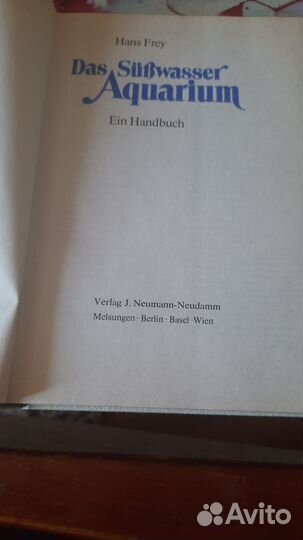 Книга по аквариумистике