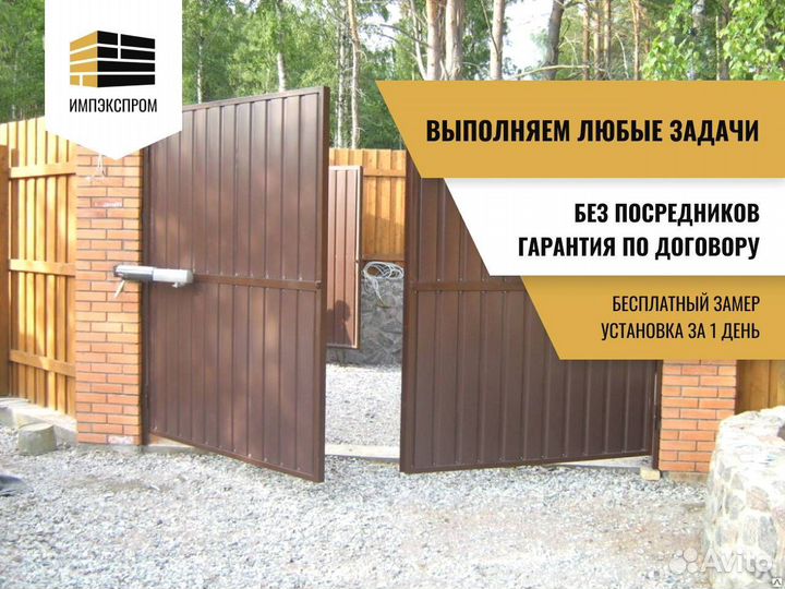 Ворота от производителя, ограждение под ключ