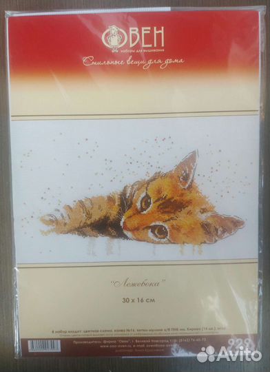 Набор для вышивания 