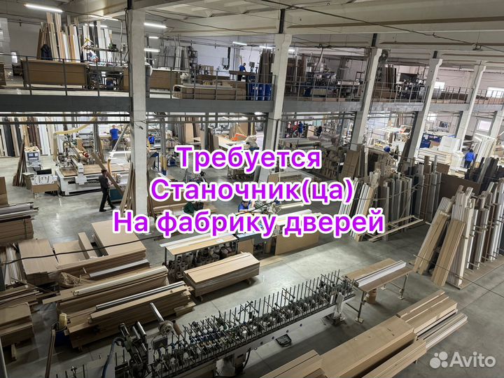 Станочник без опыта