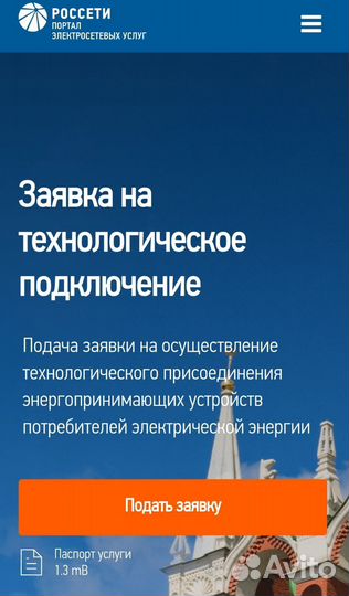Подключение электричества 15 кВ