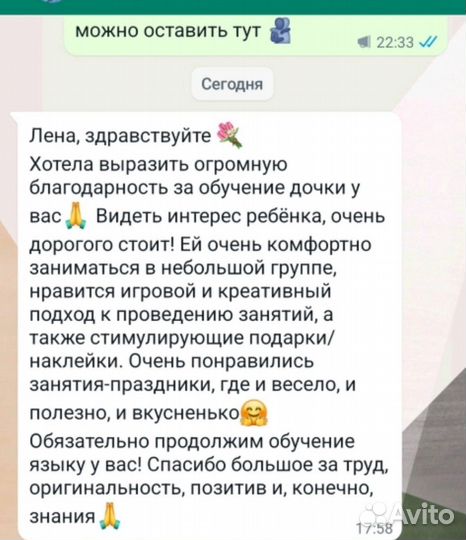 Репетитор по английскому языку для детей