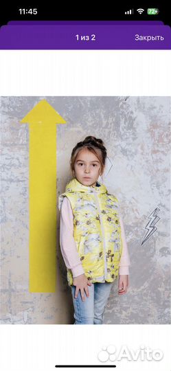 Жилетка для девочки 104/110