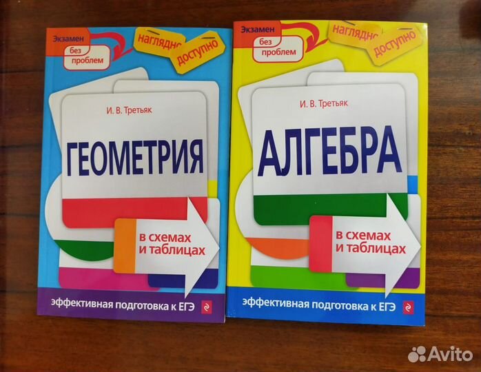 Сборник по алгебре и геометрии для егэ