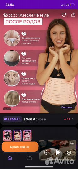 Бандаж для беременных и после родов