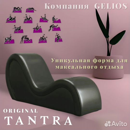 Диван кресло тантра