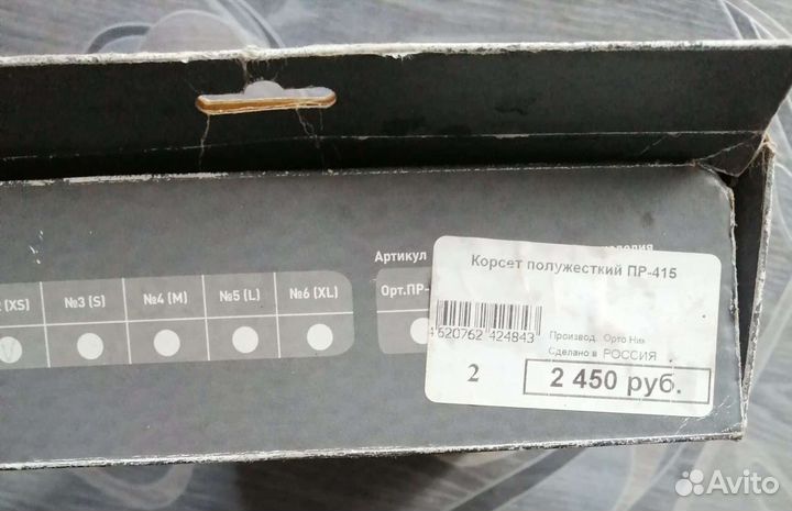 Корсет корректирующий корректор осанки