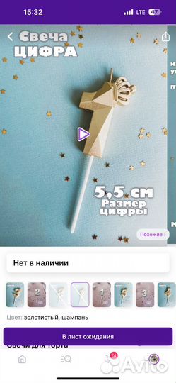 Свеча цифра