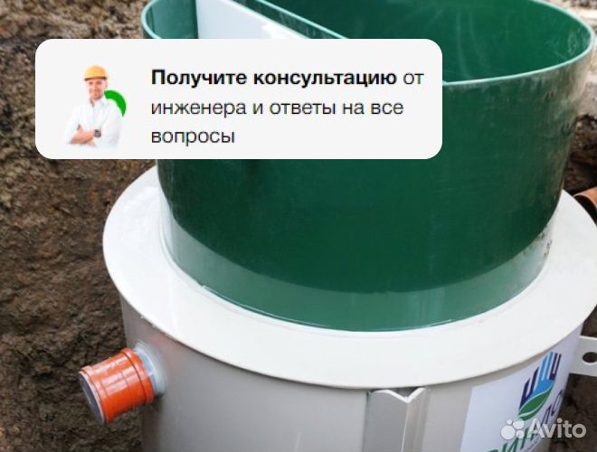 Септик под ключ
