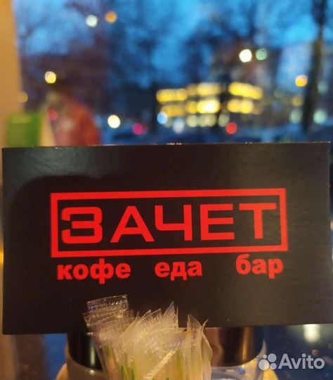 Бариста -кассир