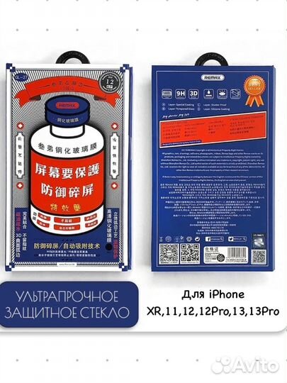 Защитное стекло Remax