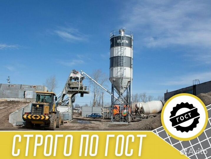Бетон