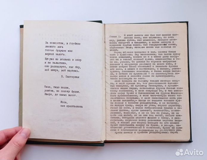 Улитка на склоне. Сказка о Тройке – 2. (Самиздат)