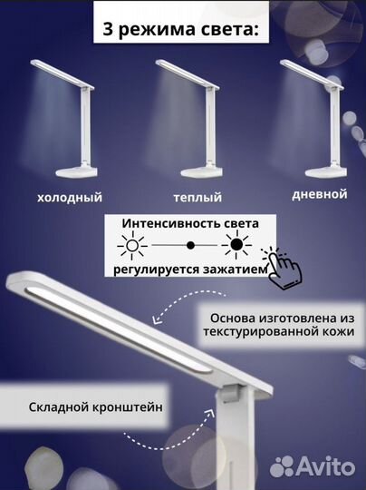 Лампа настольная аккумуляторная