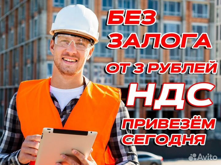 Аренда строительных лесов / Прокат лесов / Рамные