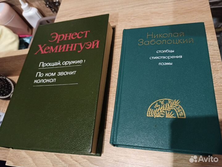 Книги пакетом Пушкин, Цветаева, Блок, Хэмингуэй