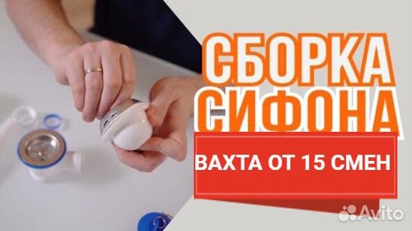 Сборщики. Вахта 15 смен