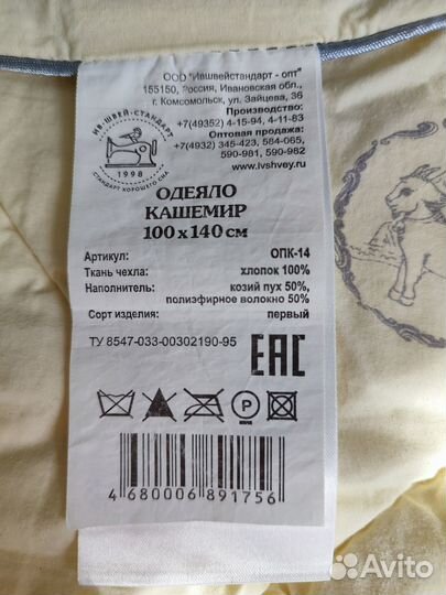 Детское одеяло в кроватку 100*140