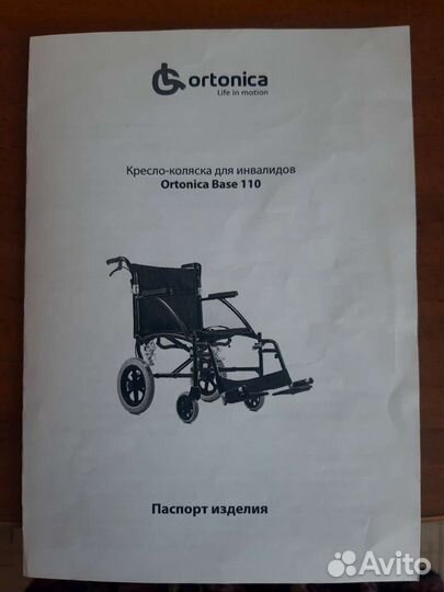 Коляска инвалидная новая
