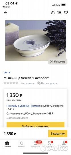 Аксессуары для ванны (мыльницы, дозаторы)