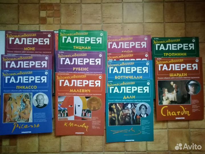 Коллекция журналов 