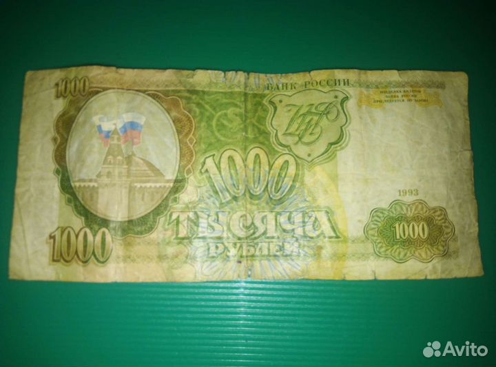 Купюры