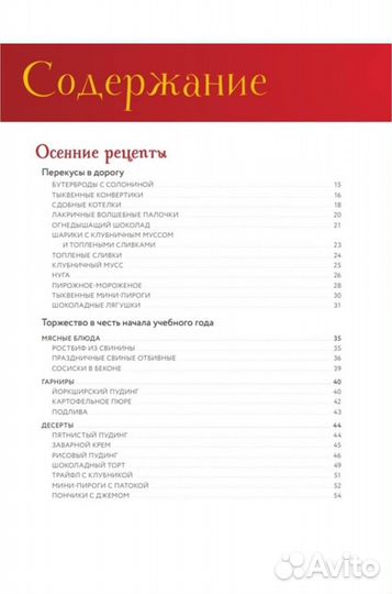 Кулинарная книга Хогвартса (новая, в пленке)