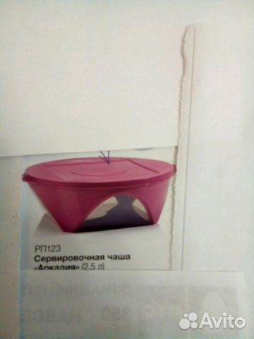 Сервировочная чаша Tupperware 