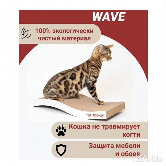 Когтеточка - лежанка Wave 50х22х6,5см