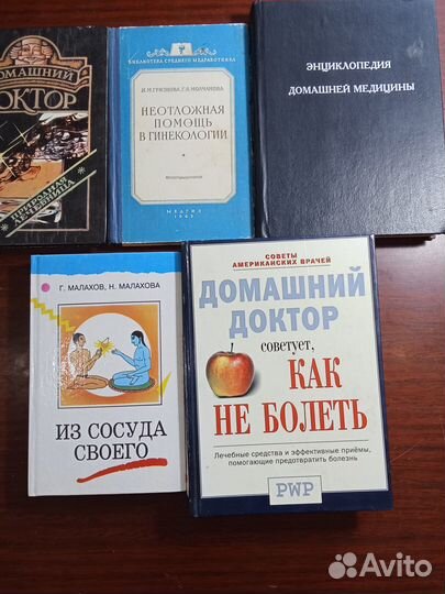 Книги по медицине