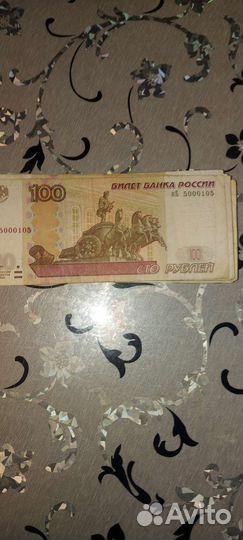 Купюру с зеркальными номерами ваше предложение