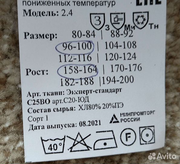 Брюки новые