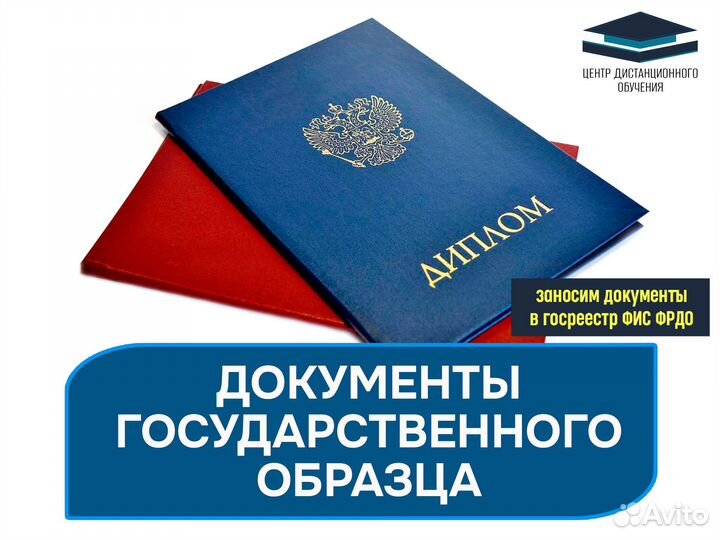 Удостоверения Корочки Обучение Реестр