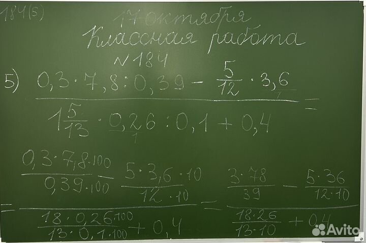 Репетитор по математике с 1 по 5 классы