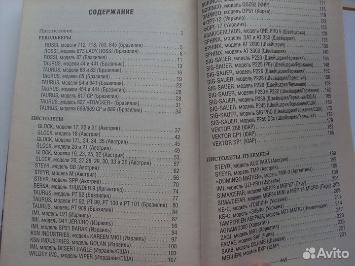 Оружие, ножи